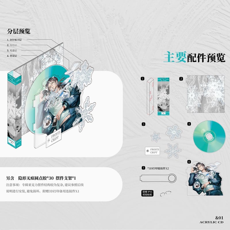 明日方舟】公式絵師 板板氏 Nth RECORDS トター グッズ （予約8