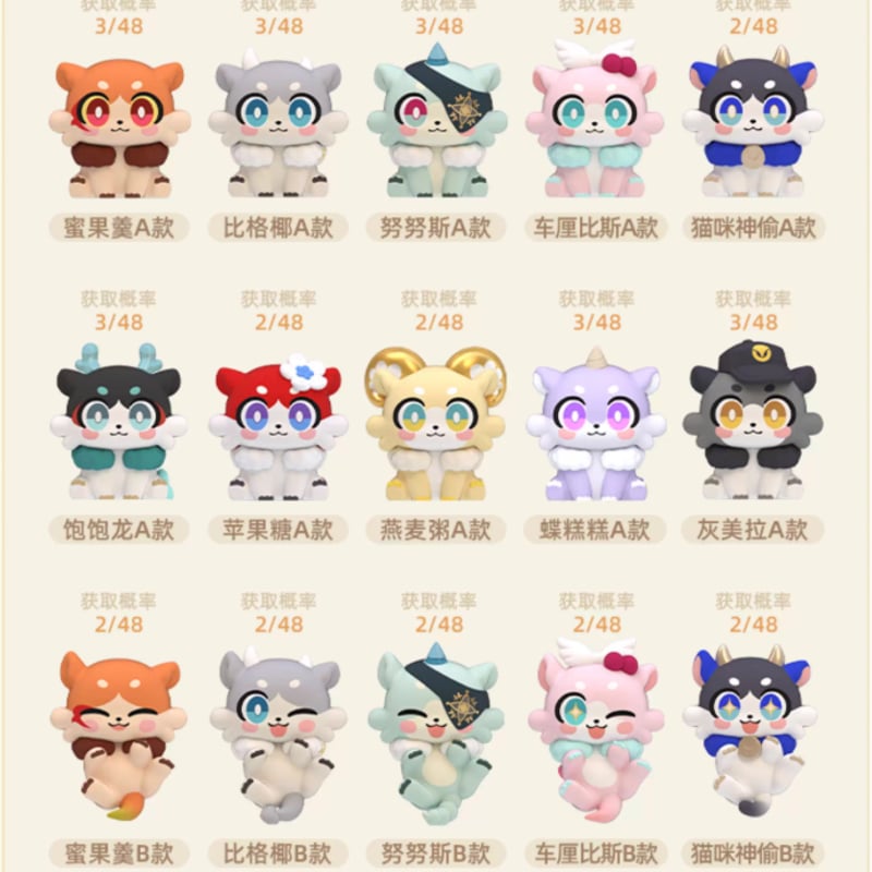 崩スタ公式店】キメラ プチフィギュア 小袋 69元 | ちゃぱん