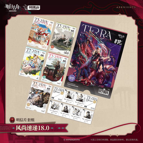 【明日方舟公式店】2603 風尚速達 18.0 カード 24元 （予約170日以内発送）
