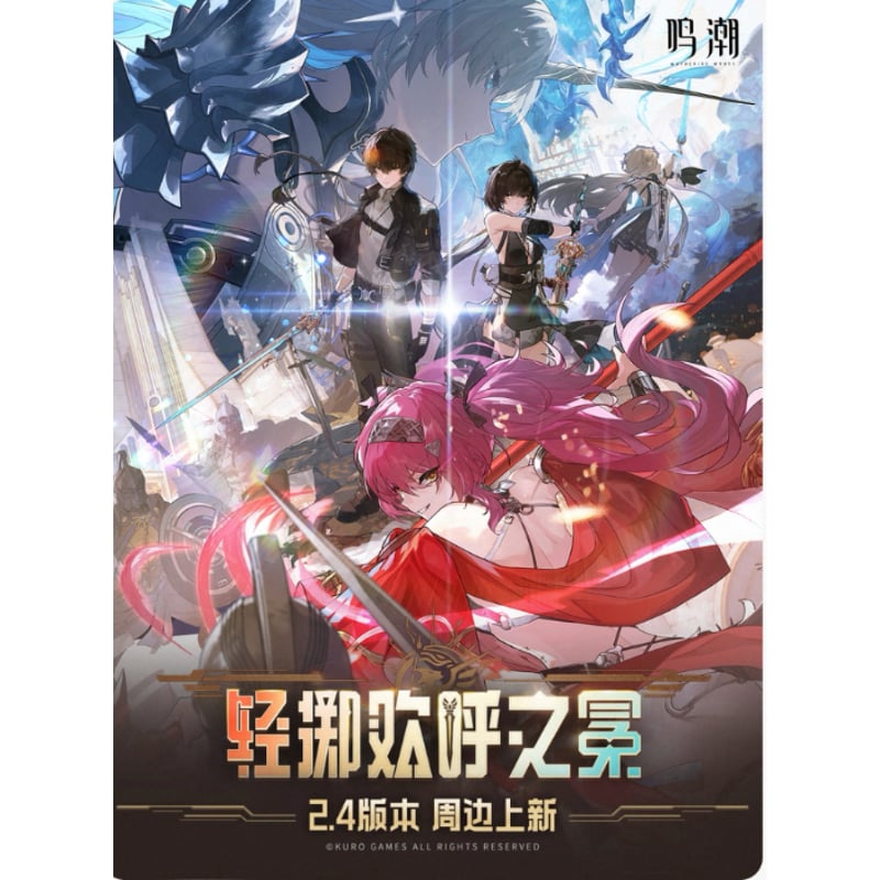 要・備考欄記載!!】鳴潮 2507 シリーズ 購入特典について（7月12