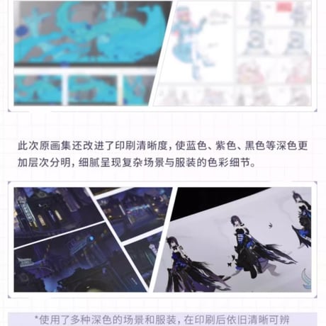 【崩壊3rd公式店】崩壊3rd 公式 原画集 Vol.3 海と星の彼岸 138元
