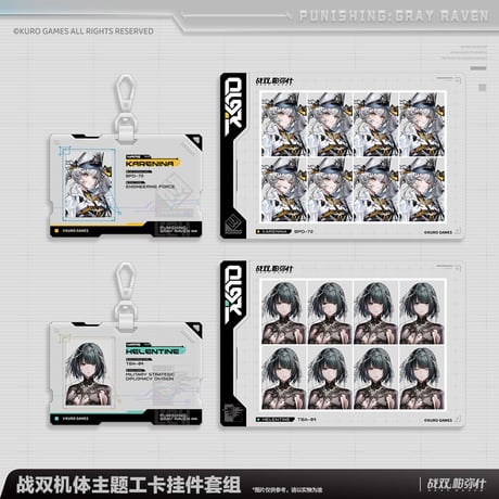 単独発送【KURO GAMES旗艦店】パニグレ 2610 機体 IDカード セット 39元 （予約2027年6下発送）