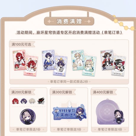 CATEGORY 崩壊：スターレイル | ちゃぱん