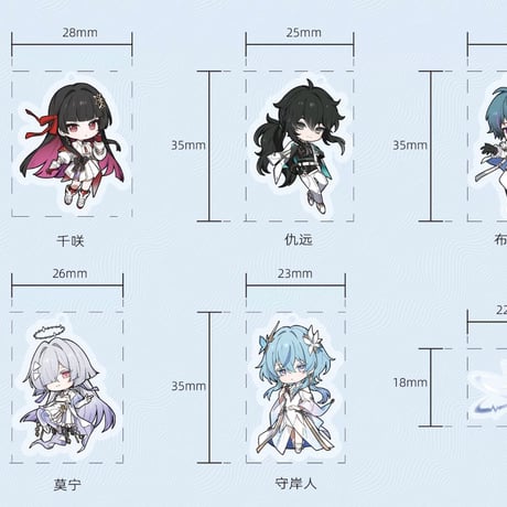 【鳴潮】支付宝 コラボ 予世新声 ちびキャラ チャーム 24.9元 (予約50日以内発送)