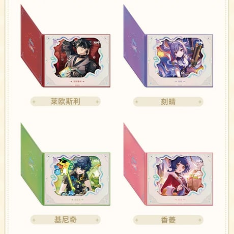 【原神公式店】2604 命定之日 色紙 34元 （予約10上発送）