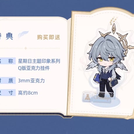 【崩スタ公式店】サンデー マフラー 189元 （予約2026年5月発送）