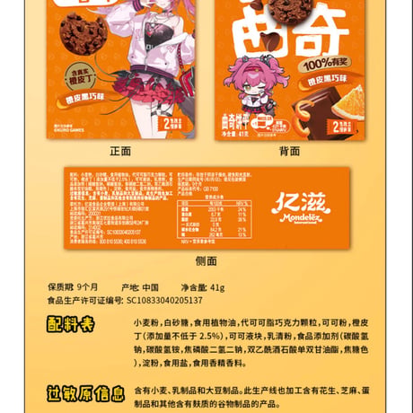 【鳴潮】趣多多 コラボ グッズ セット ルパ 84.9 元 (EMS便)