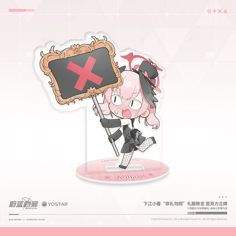 ブルアカ公式店】2508 コハル 見ちゃダメなんだから！ アクリル