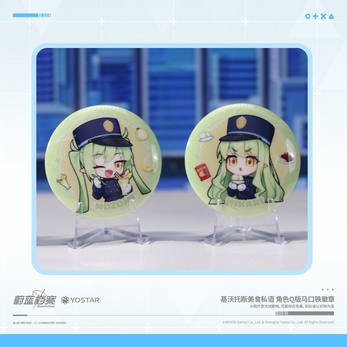 ブルアカ公式店】2608 キヴォトス 美食私語 缶バッジ ボックス 90元