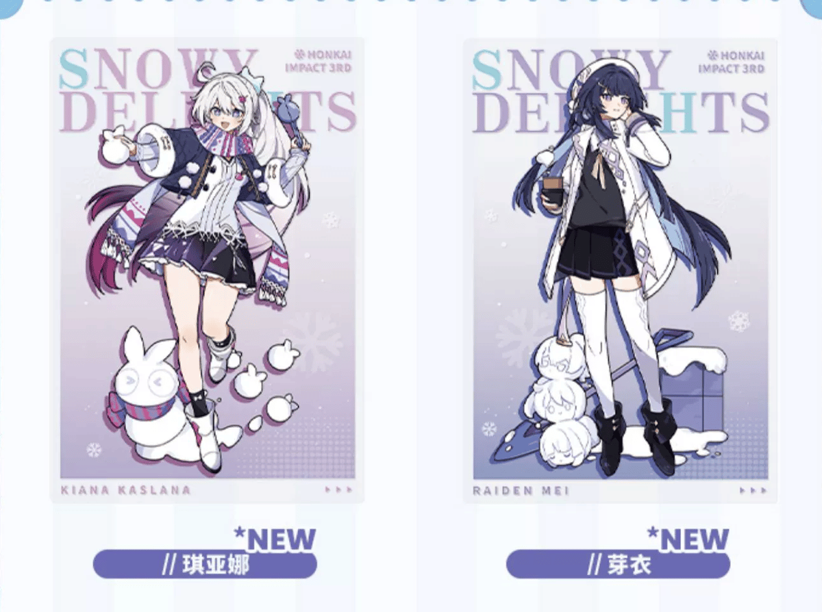 崩壊3rd公式店】銀冬雪趣 クリアカード 32元 | ちゃぱん