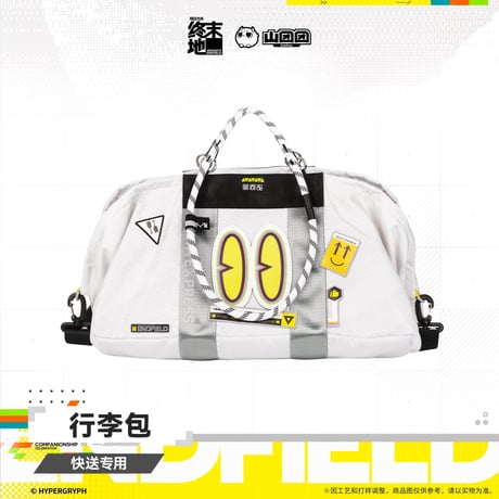 【明日方舟 終末地公式店】2607 バッグ 快送専用 220元 （予約160日以内発送）