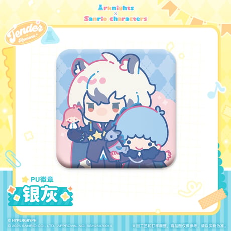 【明日方舟公式店】サンリオコラボ クッション 缶バッジ 18元 （予約160日以内発送）