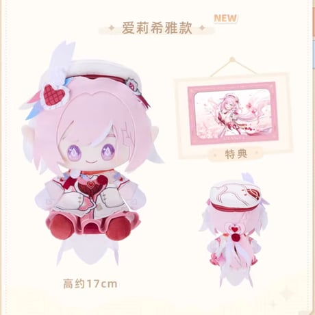 【崩壊3rd公式店】おすわり ぬいぐるみ 99元 (予約200日以内発送)