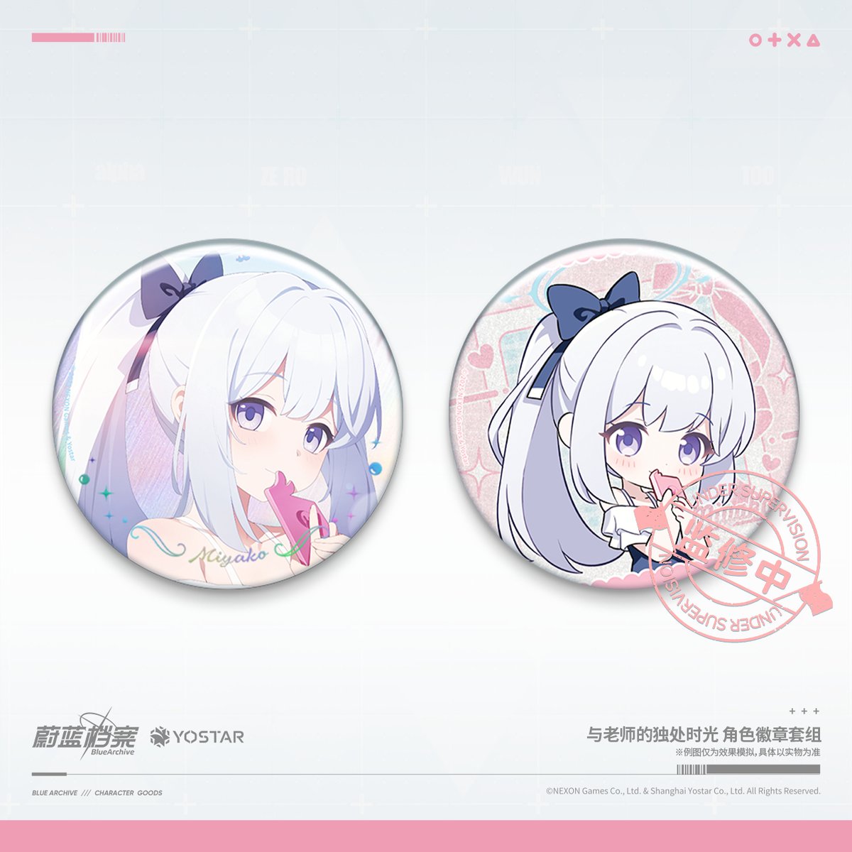 ブルアカ公式店】2505 先生とふたりきりの時間 缶バッジ セット 30元