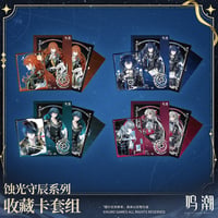 【KURO GAMES旗艦店】鳴潮 蝕光守辰 コレクションカード セット 32元 (予約200日以内発送)