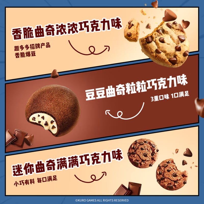 鳴潮】趣多多 コラボ グッズ セット ガルブレーナ 84.9 元 (EMS便