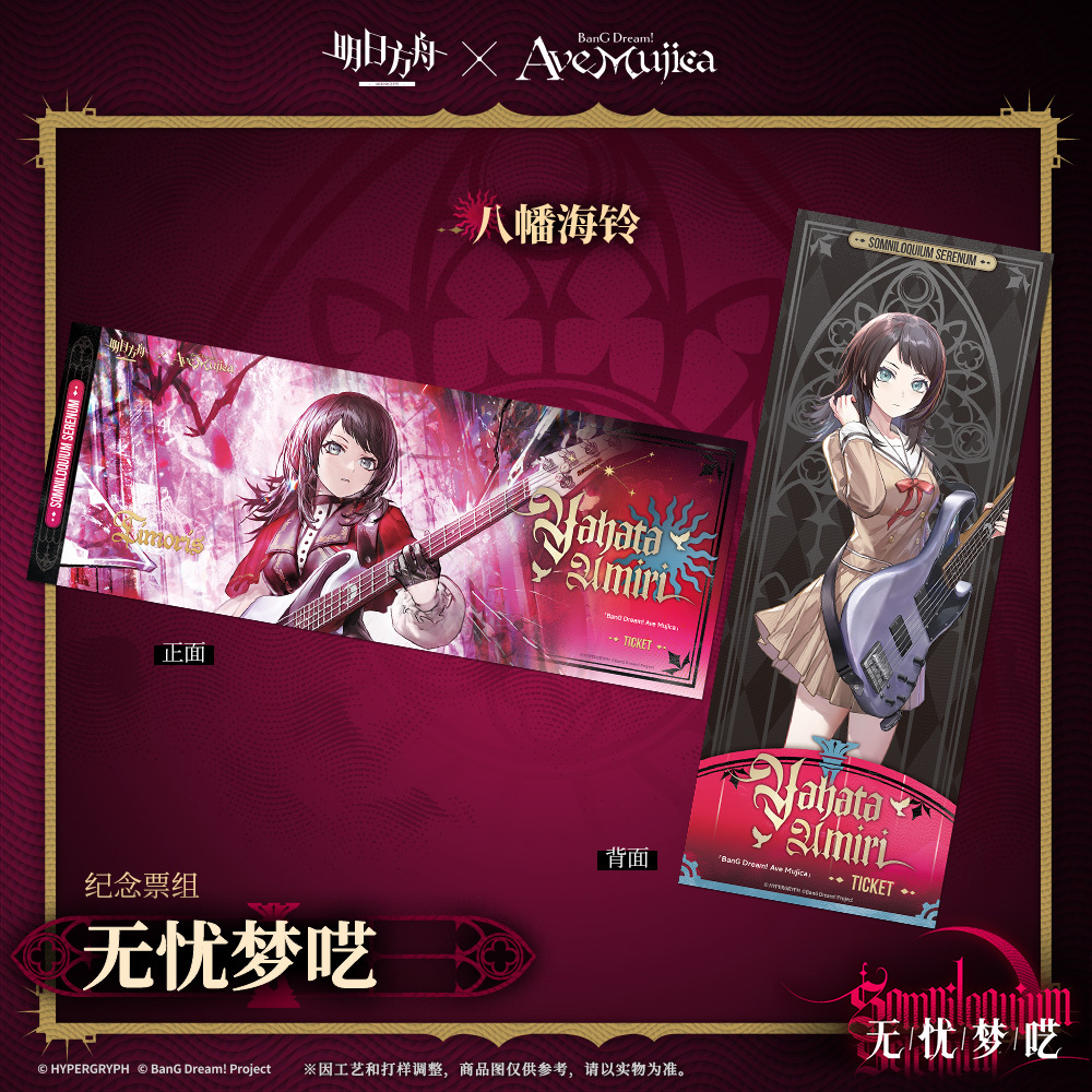 ア*D様 【今月限定】美品 blackmeans MUKTA コラボ ケー 明日方舟公式店】Ave Mujica コラボ ホロチケット 40元 （予約