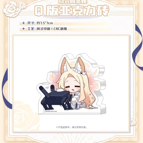 【ブルアカ公式店】 2605B セイア 囀囀指揮家 グッズBOX 195元 （予約170日以内発送）