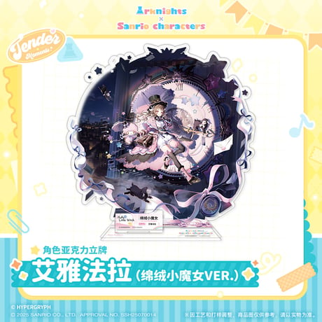 【明日方舟公式店】サンリオコラボ アクリルスタンド 75元 （予約160日以内発送）