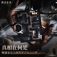 【重返未来1999】2604 エニグマ 迷路 キーホルダー 39元 （予約220日以内発送）