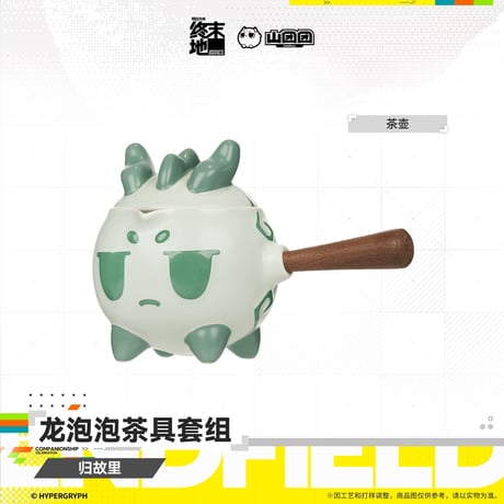 【明日方舟 終末地公式店】2607 山団団 茶器セット 199元 （EMS便・予約160日以内発送）