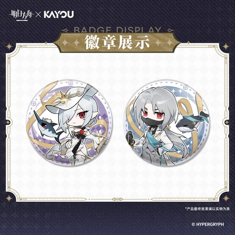 【明日方舟】蛍光叙夢 ちびキャラ 缶バッジ ランダム 15元 （予約10中発送）
