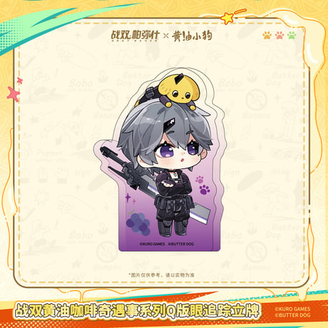 【KURO GAMES旗艦店】パニグレ 2605 黄油小狗 コラボ 追視 アクリルブロック 28元 （予約10下発送）
