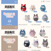 【アズレン】TAPIOCAコラボ 堂心動物園 マスコットチャーム セット 360元