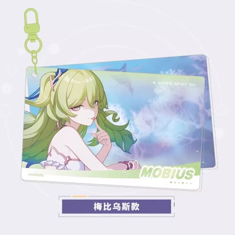 【崩壊3rd公式店】CG フォト キーホルダー 28元