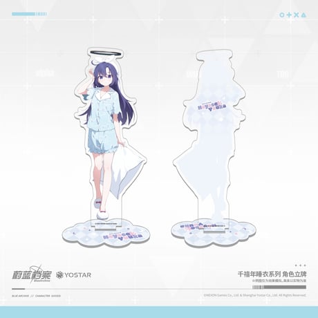【ブルアカ公式店】 2605 ミレニアムパジャマ アクリルスタンド 50元 （予約170日以内発送）