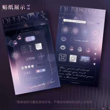 【恋と深空】2505 心語軽訴 カードセット 18元 （予約200日以内発送）