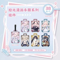 【ブルアカ】現地代行 拾光漫遊手冊 アクリルキーチャーム ボックス 252元 （予約120日以内発送）