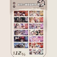 【アズレン】萌果醤 コラボ 心跳嘉年華 第1弾 CGホロチケット ランダム 12元