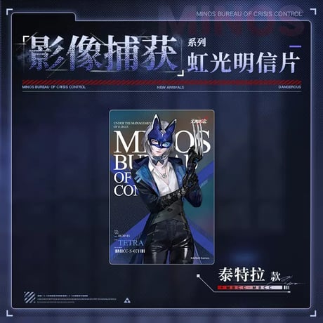【無期迷途】2407 影像捕獲 クリアカード 10元 （予約70日以内発送）