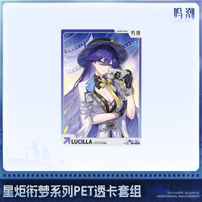 KURO GAMES旗艦店】鳴潮 2607 星炬継夢 PETカード セット 14元 (予約2