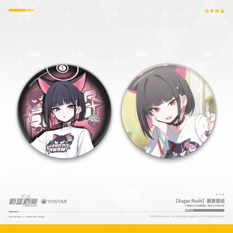 【ブルアカ公式店】 2511 Suger Rush 缶バッジ セット 38元 （予約160日以内発送）
