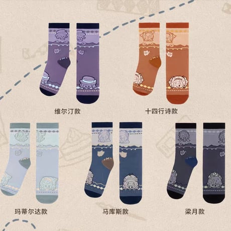 【重返未来1999】箱中縫縫補 靴下 19元 （予約200日以内発送）