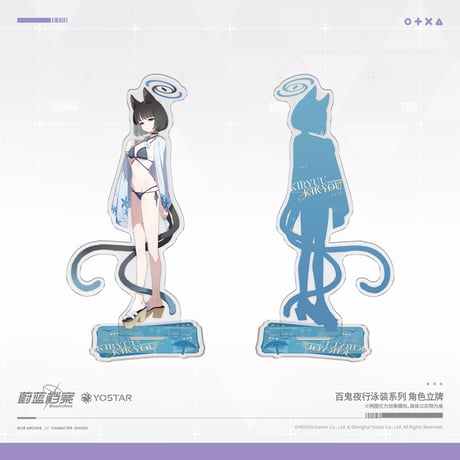 【ブルアカ公式店】 2609 百鬼夜行 水着 アクリルスタンド 50元 （予約170日以内発送）