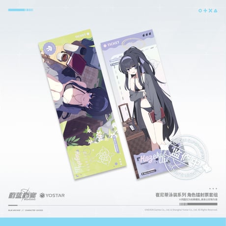 【ブルアカ公式店】2505 トリニティ総合学園 水着 ホロチケット 20元