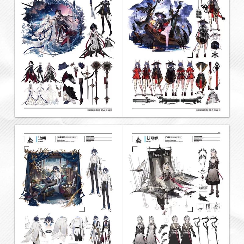 明日方舟公式店】公式 美術設定集 Vol.4 普通版 138元 （予約200