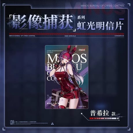 【無期迷途】2407 影像捕獲 クリアカード 10元 （予約70日以内発送）