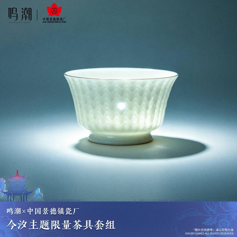 KURO GAMES旗艦店】鳴潮 中国景徳鎮磁器工場 コラボ 今汐 茶器 セット