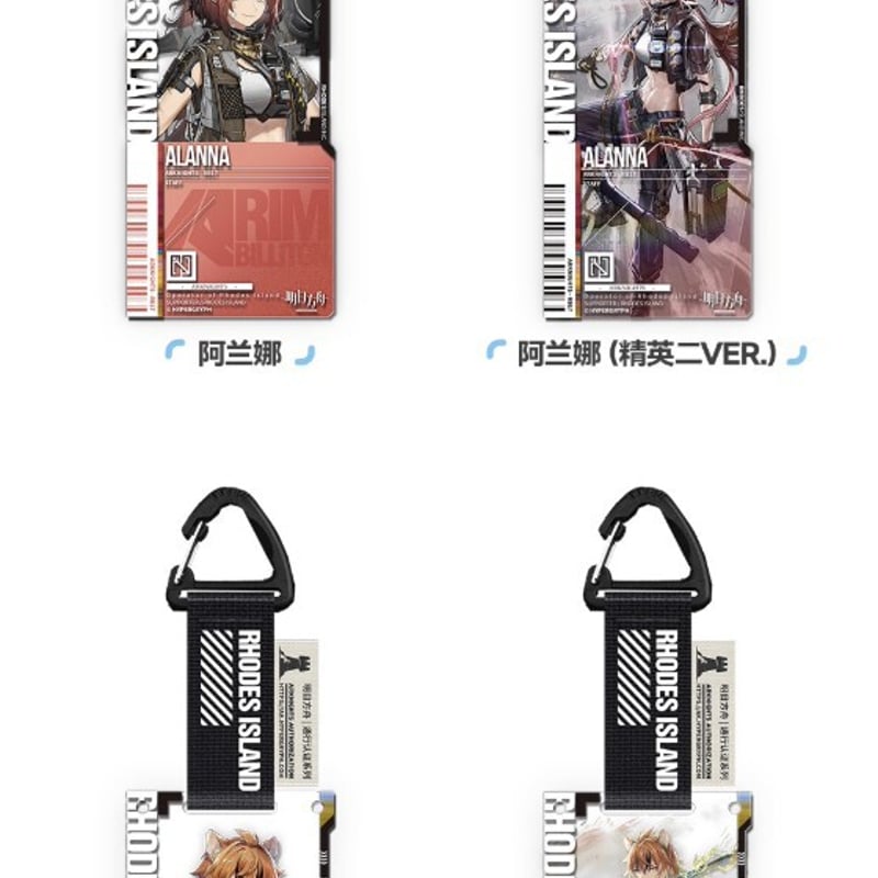 アークナイツ 明日方舟 アクリルキーホルダー スカジ 通行認証 セット 明日方舟公式店】6周年 慶典 通行認証 47.0 アクリル