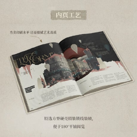 単独発送【重返未来1999】公式 美術 設定集 Vol.1 標準版 169元 （予約9下発送）