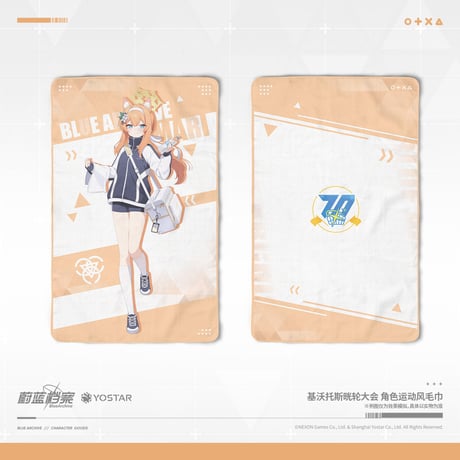 【ブルアカ公式店】2505 キヴォトス 晄輪大祭 タオル 69元
