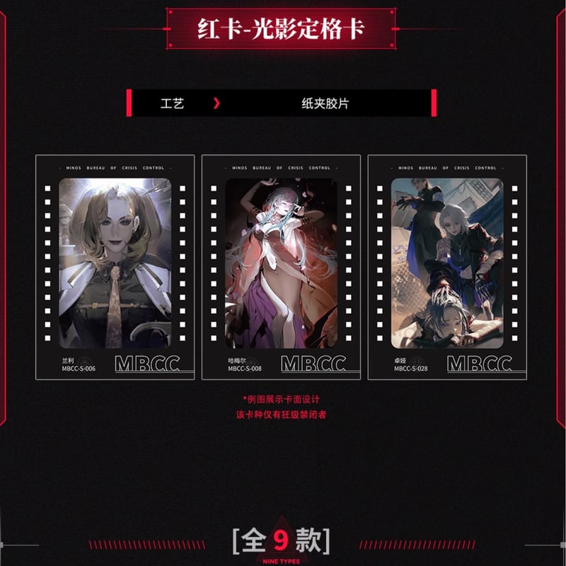 無期迷途】Hitcard コラボ トレーディングカード 第1弾 10パック 99元