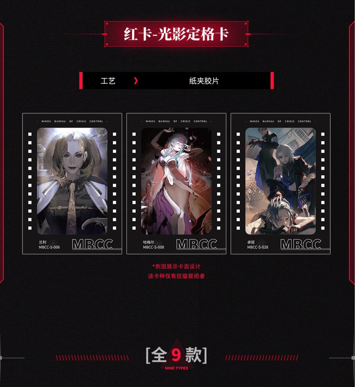 無期迷途】Hitcard コラボ トレーディングカード 第1弾 10パック 99元