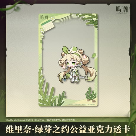 CATEGORY 鳴潮 | ちゃぱん