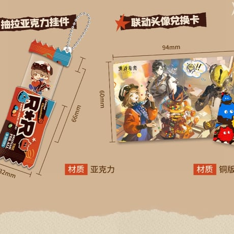【重返未来1999】M&M'S コラボ 箱中逗趣 ギフトBOX 79.9元 （食品なし）