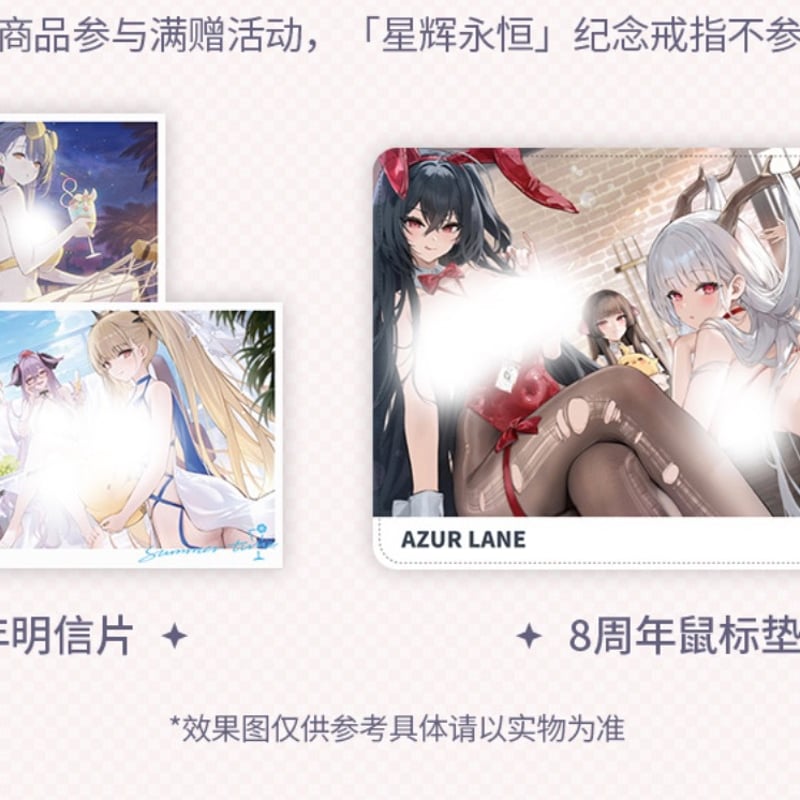 アズールレーン】8周年記念 Tシャツ 128元 （予約160日以内発送